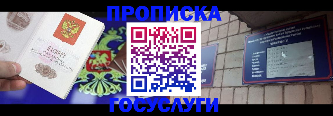 прописка для кредита в Новотроицке