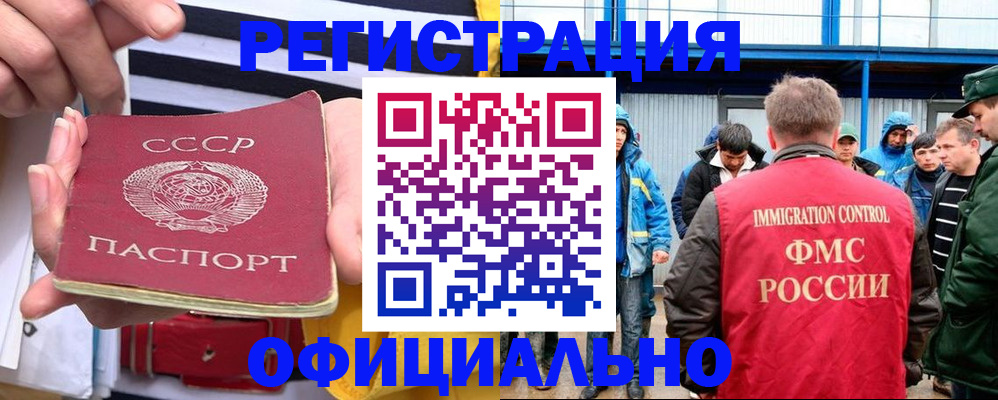 регистрация для школы в Новотроицке