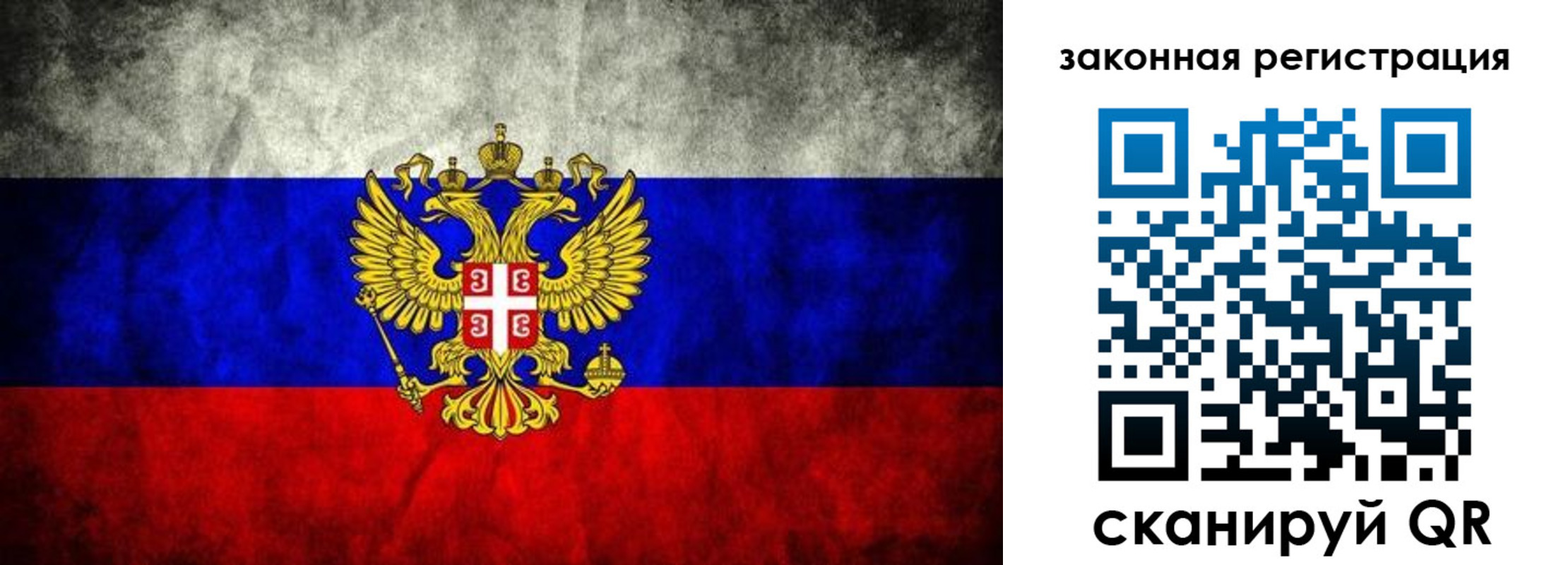 прописка для школы в Новотроицке