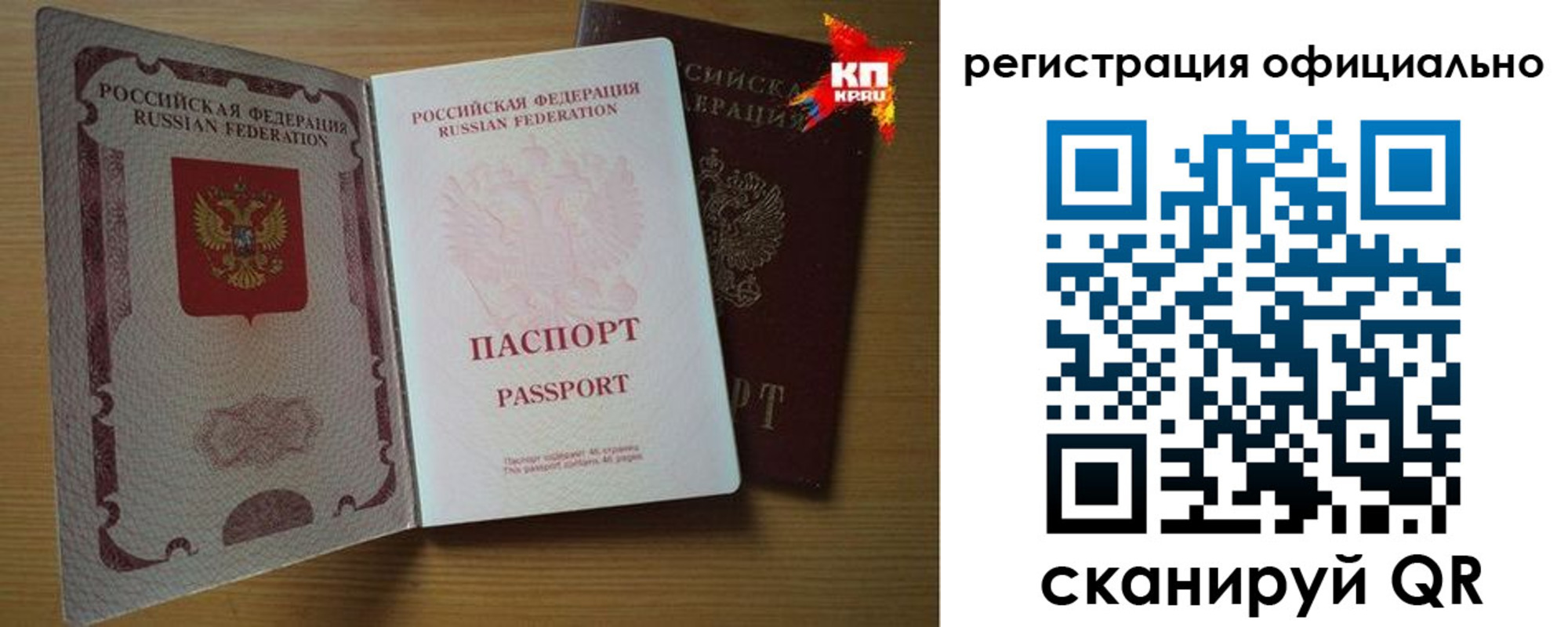 регистрация в Новотроицке