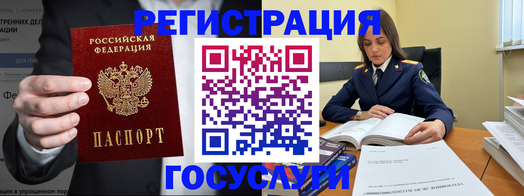 миграционный учет в Новотроицке