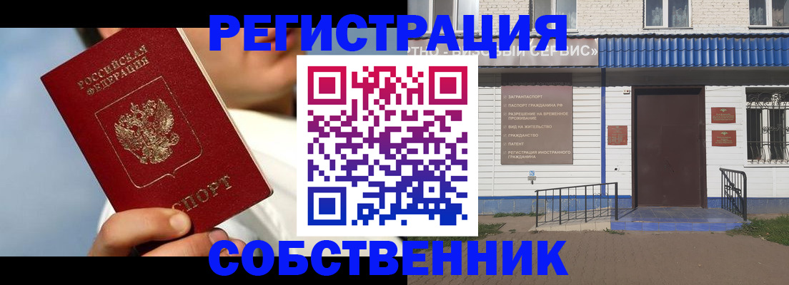 временная регистрация адрес в Новотроицке