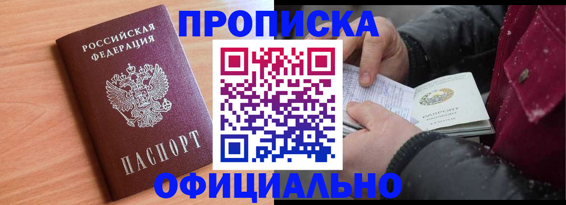 временная регистрация госуслуги в Новотроицке