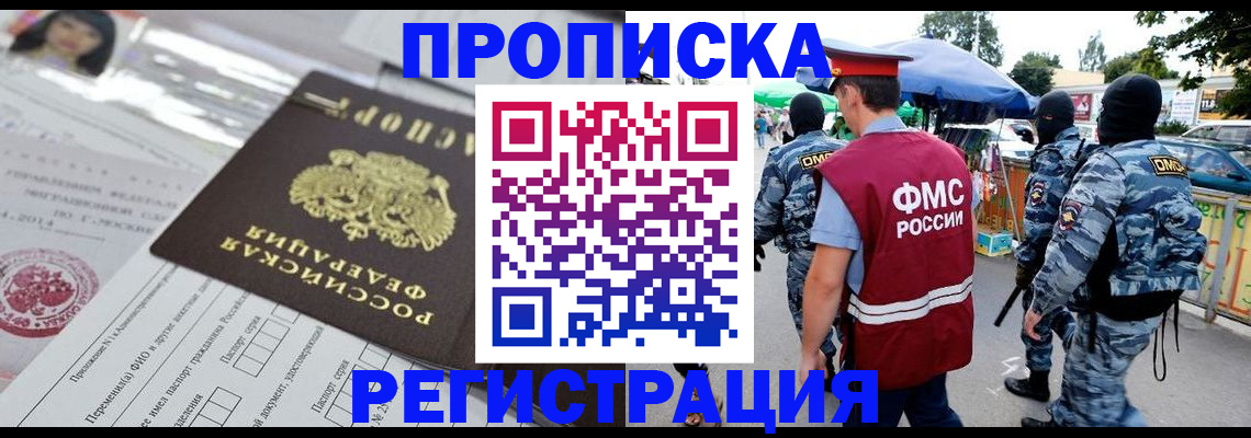 временная регистрация поиск в Новотроицке