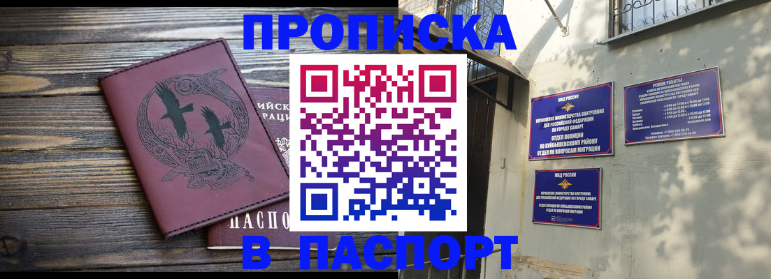 временная регистрация для школы в Новотроицке