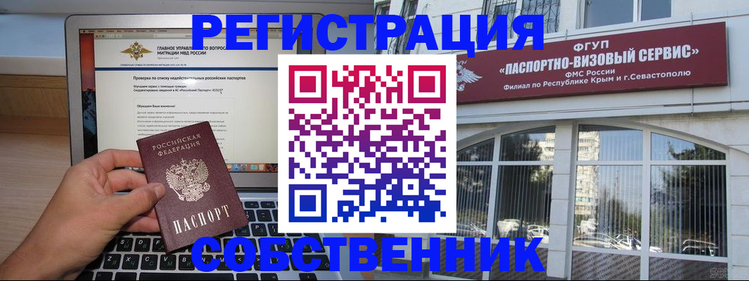 временная регистрация недорого в Новотроицке