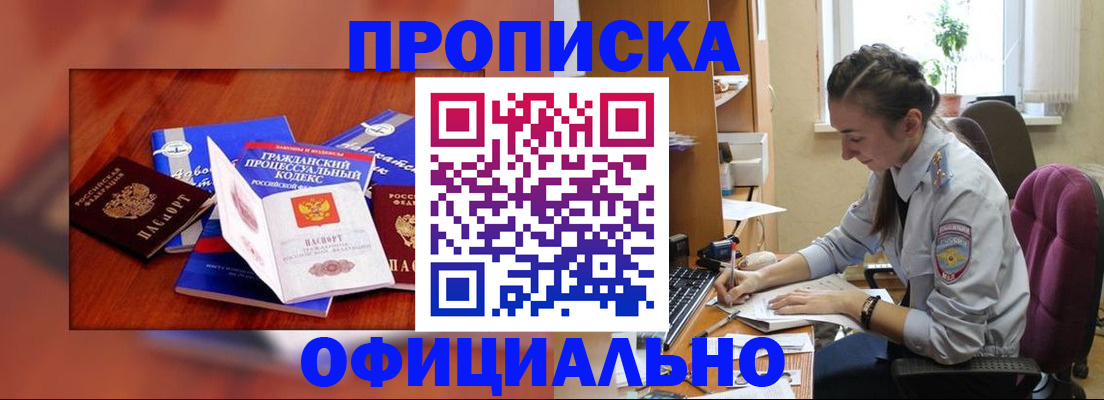 миграционный учет в Новотроицке